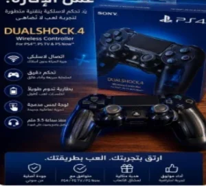 يد تحكّم PS4