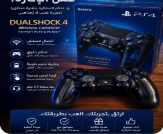 يد تحكّم PS4